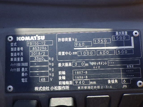 Komatsu FDB15G-12-853296