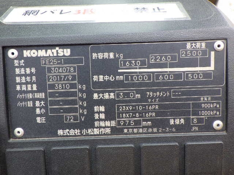 Komatsu FE25-1-304078