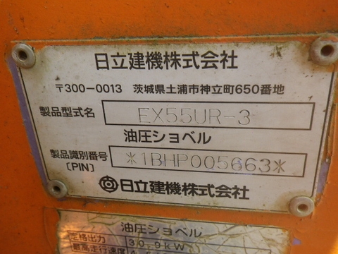 EX55UR-3 - 05663