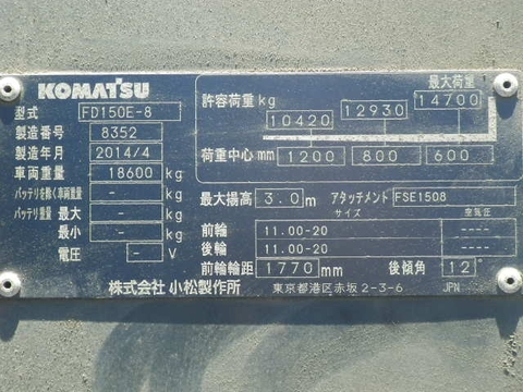 Komatsu FD150E-8 -8352