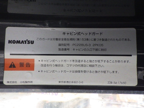 Máy xúc đào bánh xích PC138US-2E1-7098