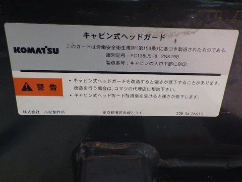 Komatsu PC138US-8 - 24475