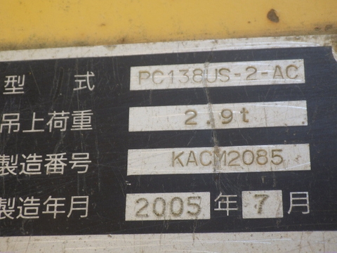 Komatsu PC138-2E1-5911
