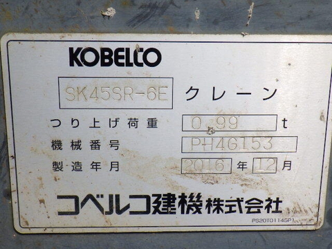 SK45SR-6E-PH09-20326