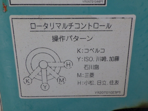 Kobelco SK30UR-04176