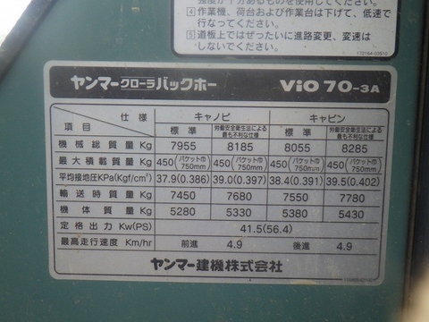 Vio70-3A-36260B