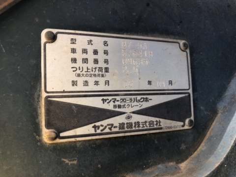 Máy xúc đào Yanmar B7-5A-57641B