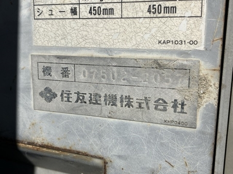 Sumitomo SH75U-2-2057