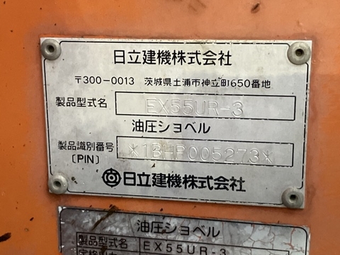 EX55UR-3-5273