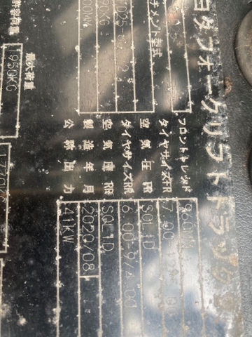 Xe nâng Toyota 02-8fd25-80172