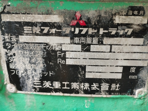 Misubishi FD25T-70722