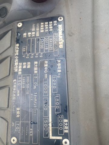 Xe nâng điện ngồi lái FB20AF-12-841635