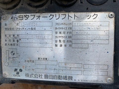 Toyota 52-8FD25-13114