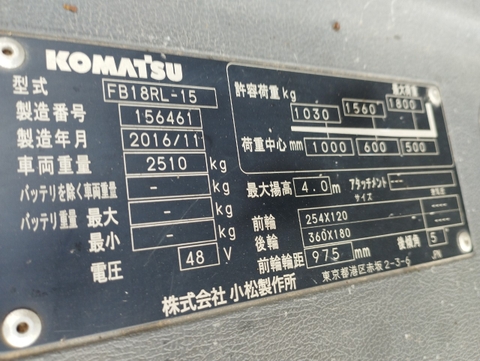 XE NÂNG ĐIỆN ĐỨNG LÁI 1.8 TẤN KOMATSU FB18RL-15-156461