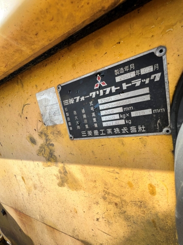 Misubishi FD90-60056