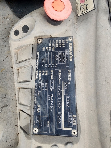 Komatsu Xe điện đứng lái FB15-12- 839860