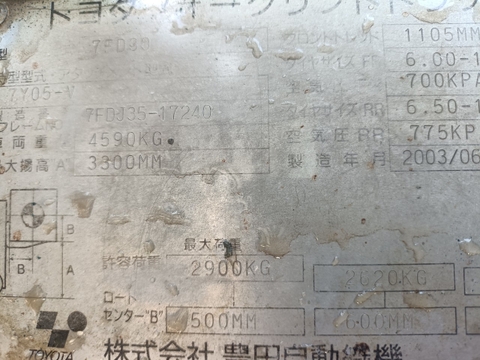 Toyota 7FD30-17240