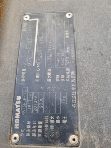 Xe nâng điện đứng lái FB15RLF-15-151714