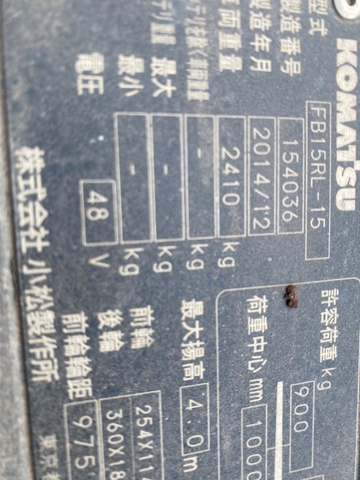 Xe nâng điện đứng lái FB15RL-15-154036