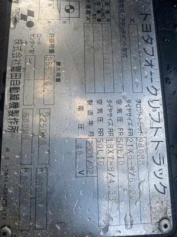 Xe điện ngồi lái Toyota - Nhật bản FB25-13193