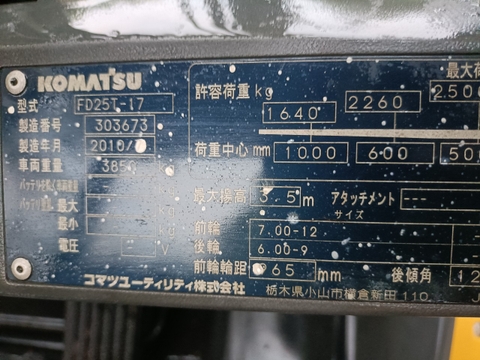 Komatsu FD25T-17-303673