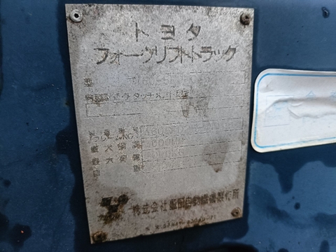 Toyota 60-5FD20/A605FD25-41149