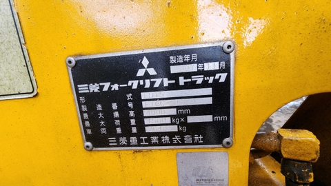 Mitsubishi FD15-51319