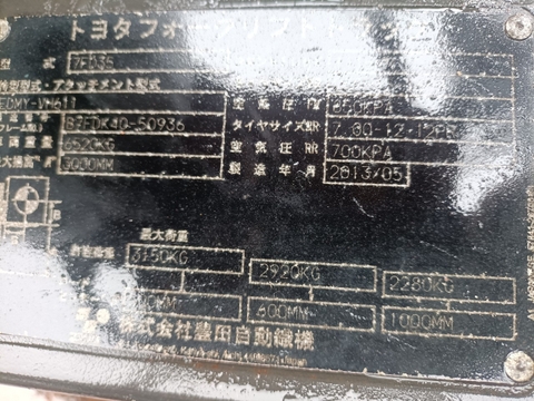 Toyota 7FD35/7FDK40-15723