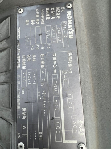 Xe nâng điện chui công FB15-12-840170