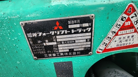 Mitsubishi FD25D-50411