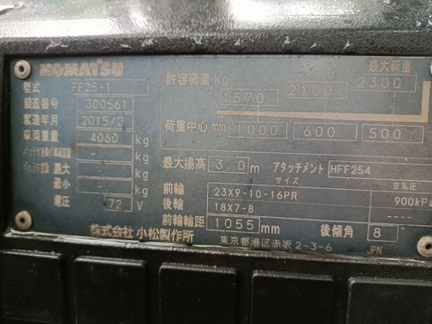 Komatsu FE25-1/300561