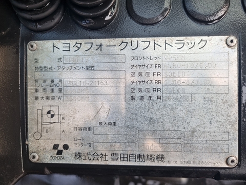 Toyota 8FDL15-20163