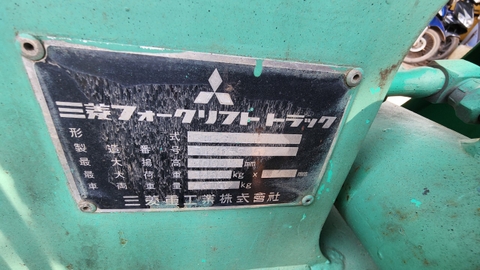 Mitsubishi FD35A-50577