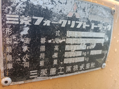 Mitsubishi FD25-20485