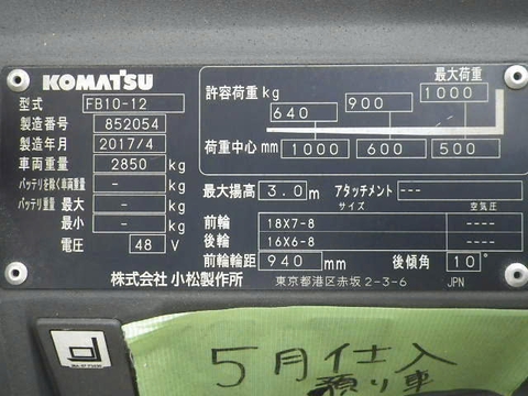 Komatsu FB10/852054