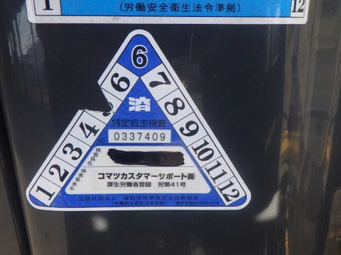 Komatsu FB15/848874