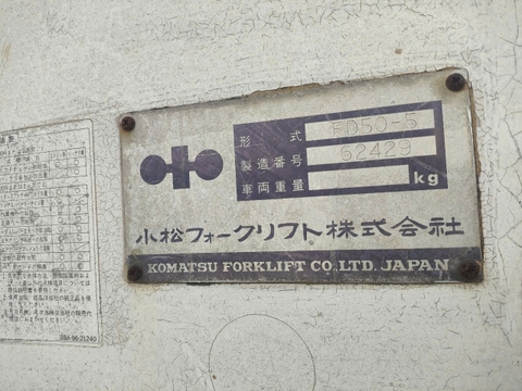 Komatsu FD50-5/62429