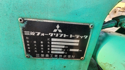 Mitsubishi FD30/F14C-31707