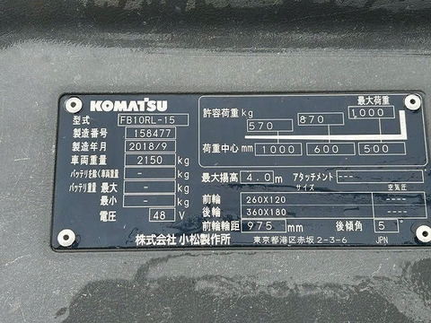 Komatsu FB10RL-15/158477