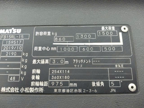 Komatsu FB15RL-15/159517