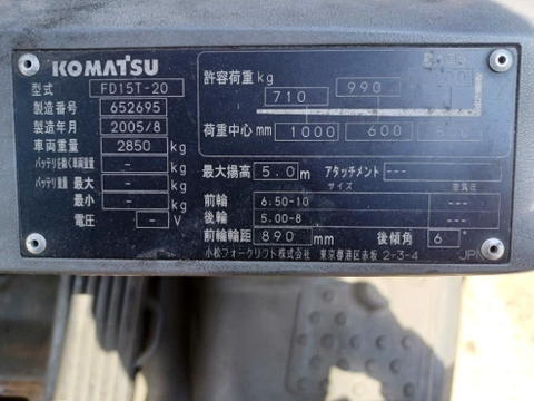 Komatsu FD15T-20/652695