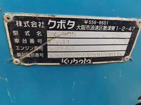 Kubota RX505-70611