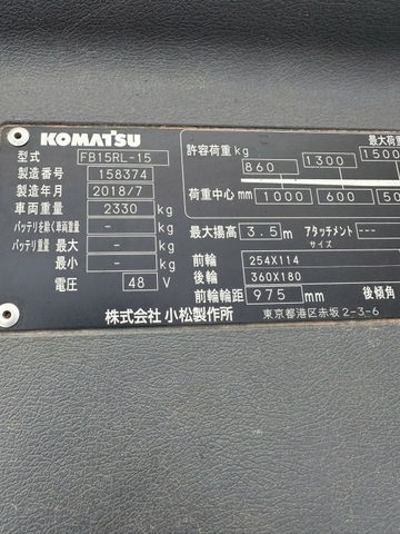 Komatsu FB15RL-15/158374