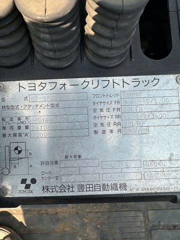 Toyota 02-8FD15/8FD15-11403