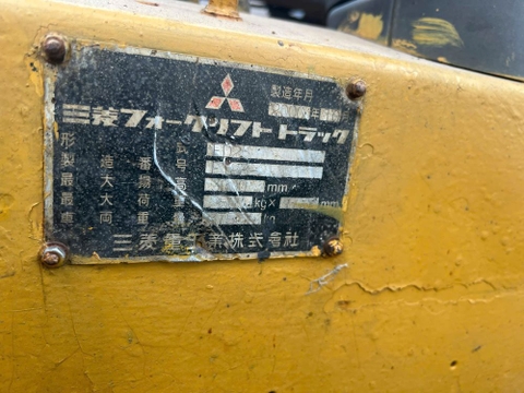Mitsubishi FD25/21293