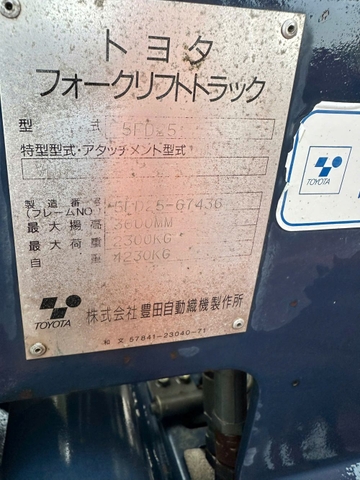 Toyota 5FD25/5FD25-67436
