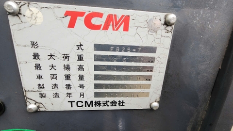 TCM FB25-7/81N07768