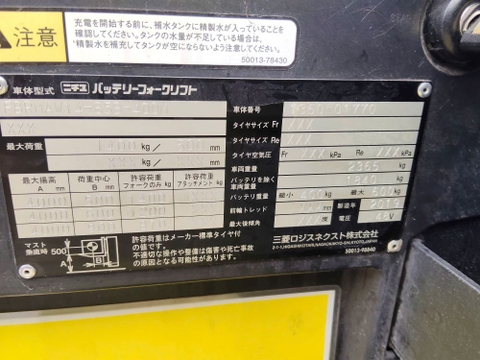 Nichiyu FBRMAW14-85B-400M/136-01770