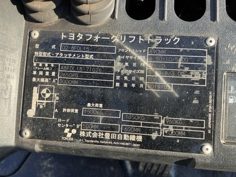 Toyota 02-8FDL15/A8FDL18-71026