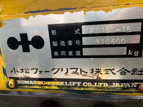 Komatsu FD15D-15/310600